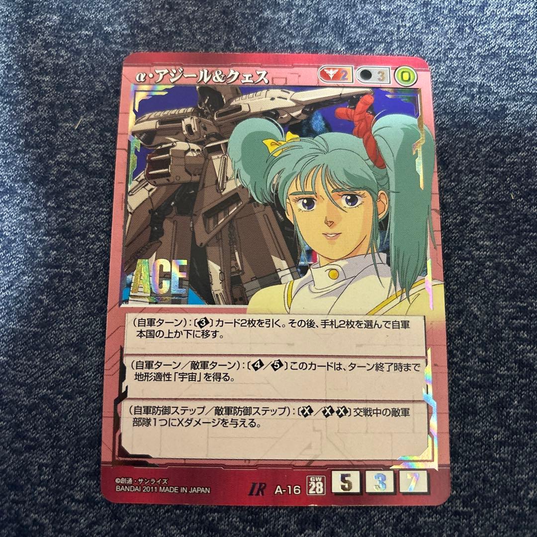 ガンダムウォー IR ACE αアジール&クェス 2枚セット