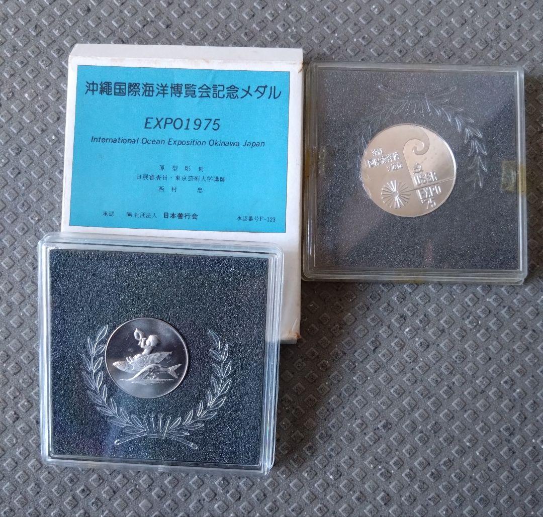 ヴィンテージ品 オリンピック、皇室、万博等 メダル19点セット