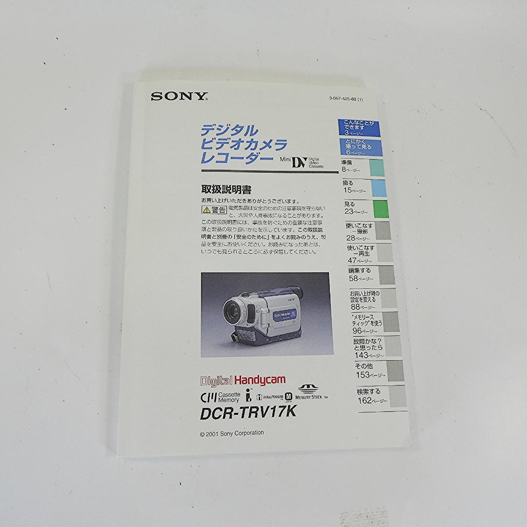 動作品 ソニーDCR-TRV17 MiniDV ビデオカメラ DVDダビングに