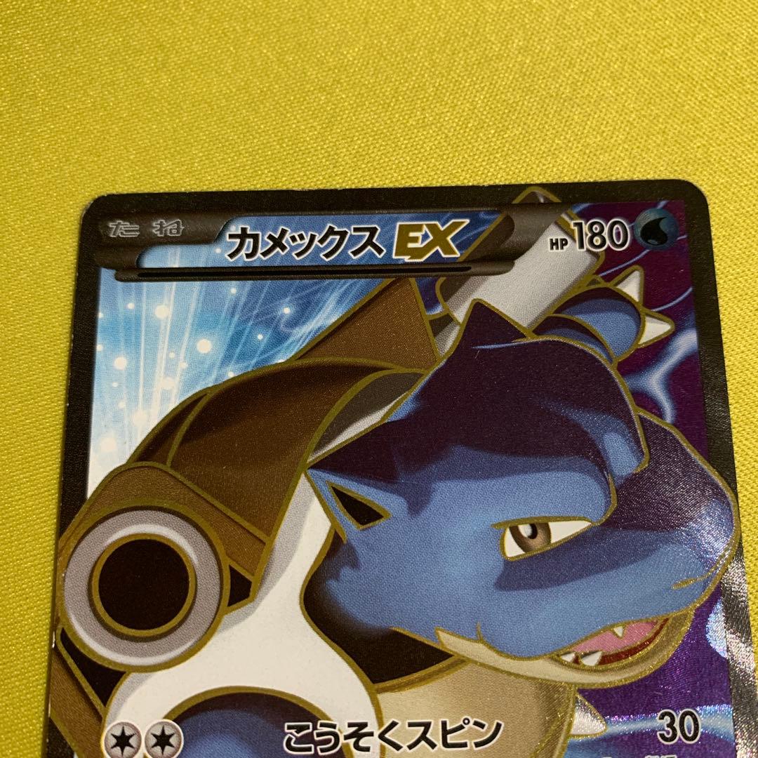 カメックスEX SR XY1 コレクションY 061/060 - メルカリ
