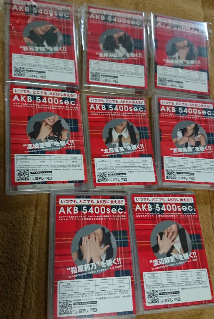 AKB48【AKB 5400sec.】microSD 16本コンプリートセット