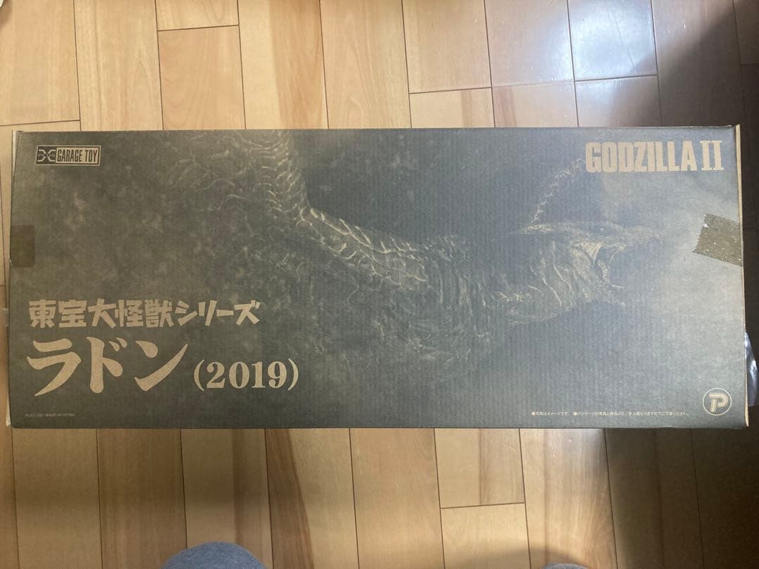 未展示　ゴジラ・ストア　ラドン2019 　東宝大怪獣　酒井ゆうじ　少年リック 未展示 ゴジラ・ストア ラドン2019 東宝大怪獣 酒井ゆうじ 少年リック