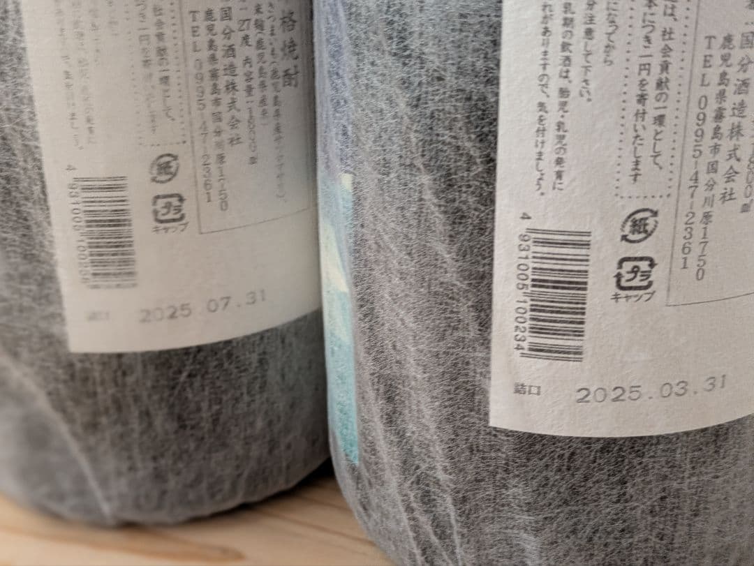 クールミント サニークリーム プレミア焼酎1800ml 2本セット