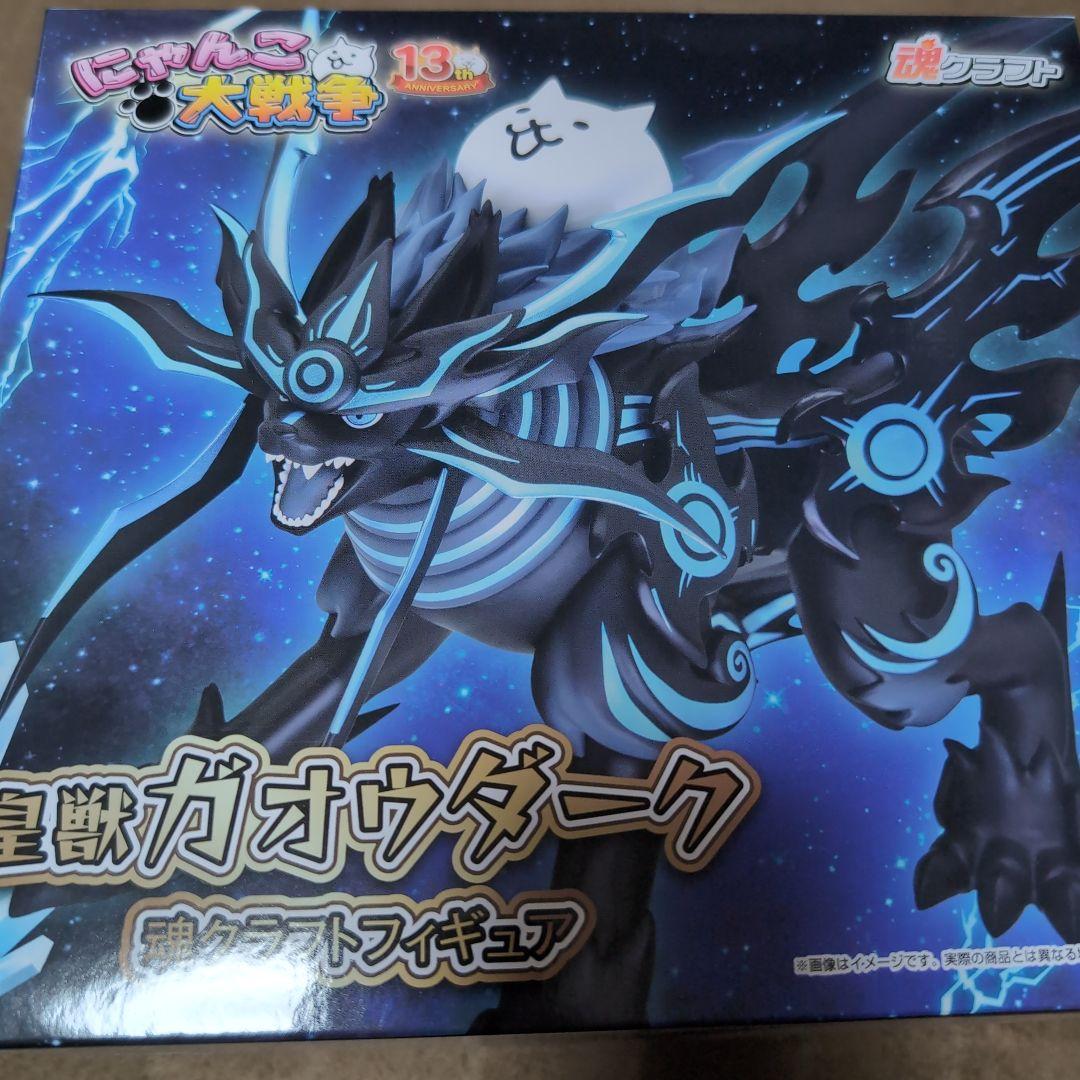 にゃんこ大戦争 皇獣ガオウダーク フィギュア ナムコ限定 - メルカリ