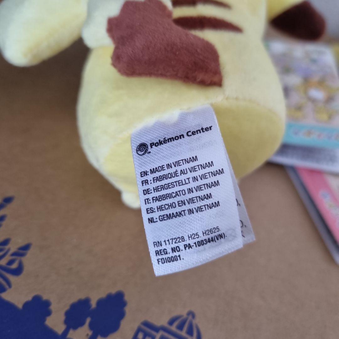 ポケセン限定 十ポケ十色 ピカチュウ 3点セット