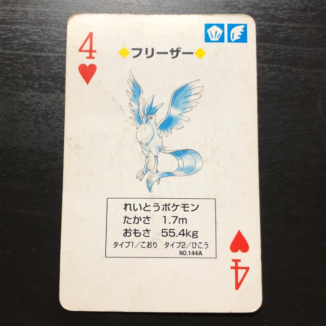 希少】ポケモントランプ フリーザー 初期 赤 平成レトロ 絶版 - メルカリ
