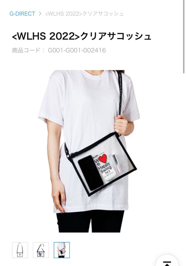 GLAY クリアサコッシュ - メルカリ