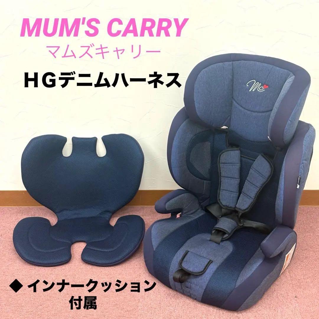 マムズキャリー HGデニムハーネス 西松屋 ジュニアシート