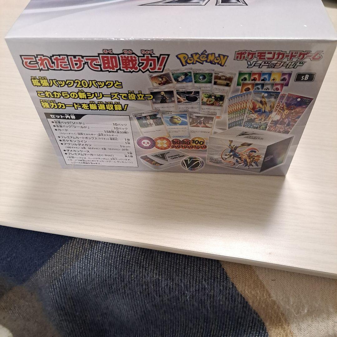 ポケモンカード プレミアムトレーナーボックス