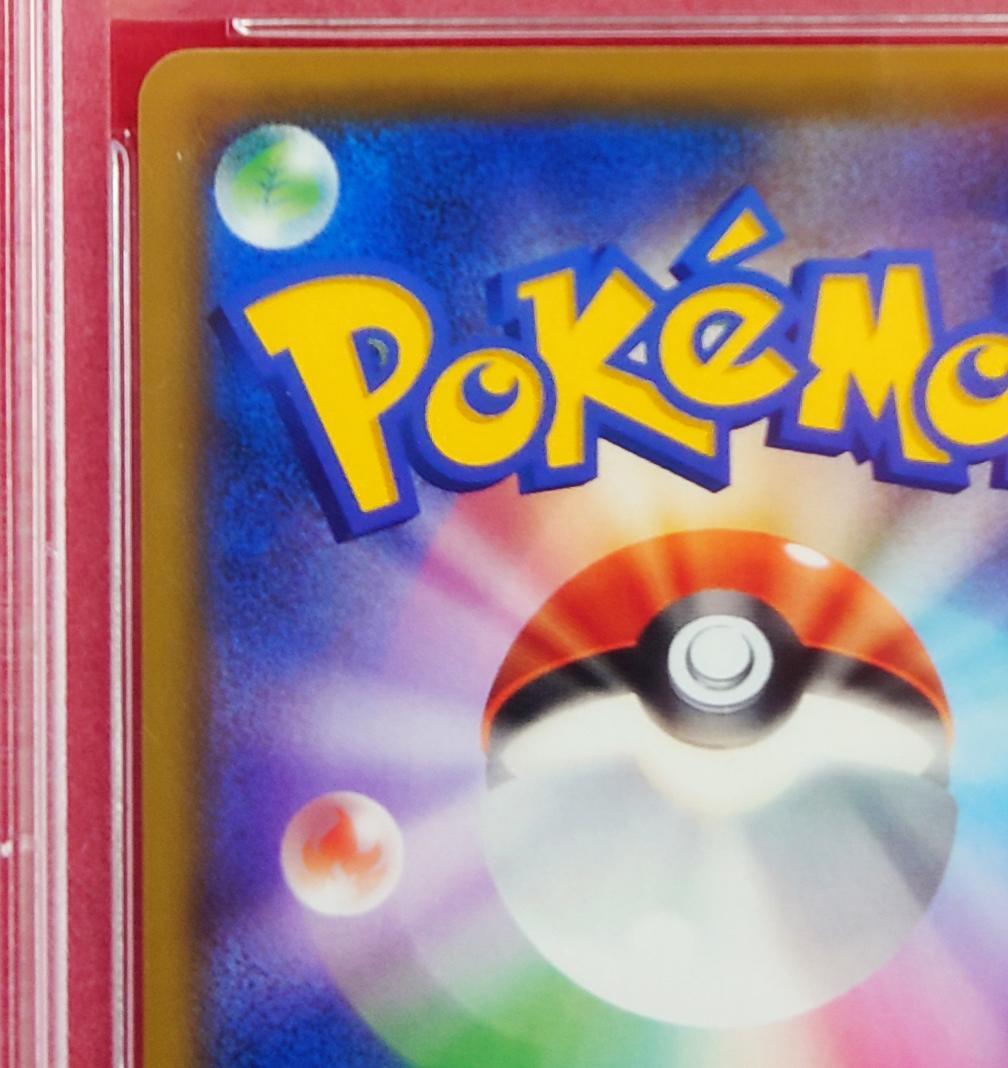 【PSA10】 SR SM12a かんんこうきゃく 192/173 #294