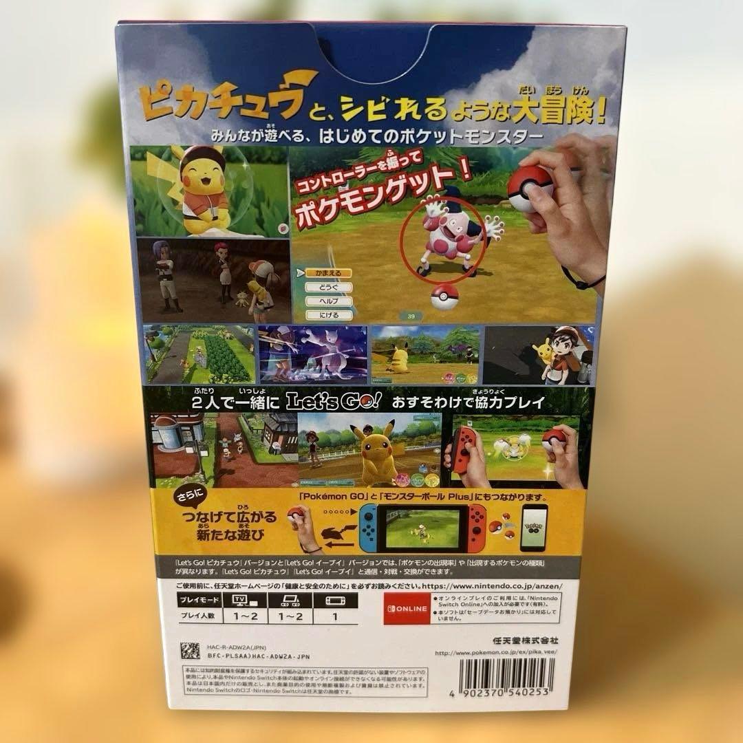 【新品未開封】ポケットモンスター ピカチュウ モンスターボール Plus セット