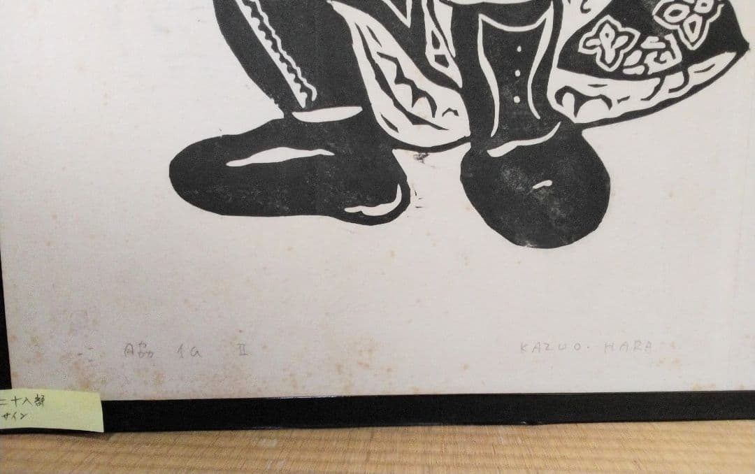 木版画屏風 【版画家、原 和雄作品】木版画・新槐樹社会員・板