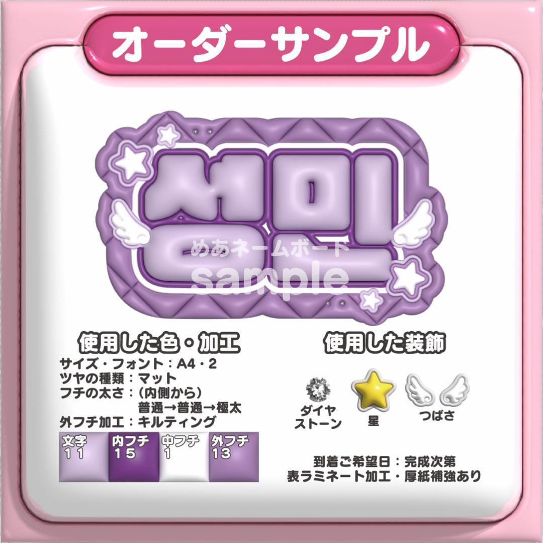 【성민 ソンミン SUPER JUNIOR】ネームボード ぷっくり