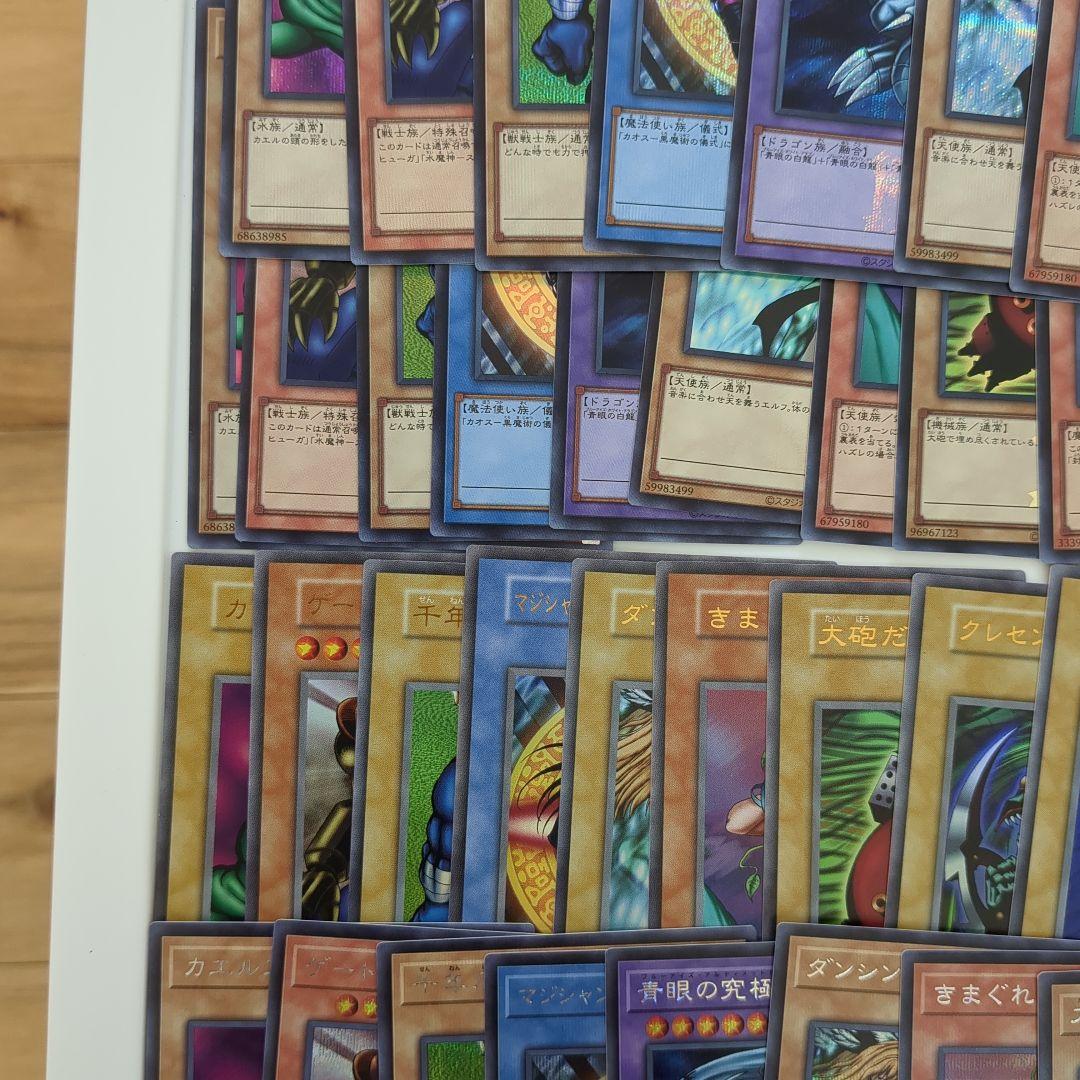 遊戯王　決闘者伝説　セミコンプセット