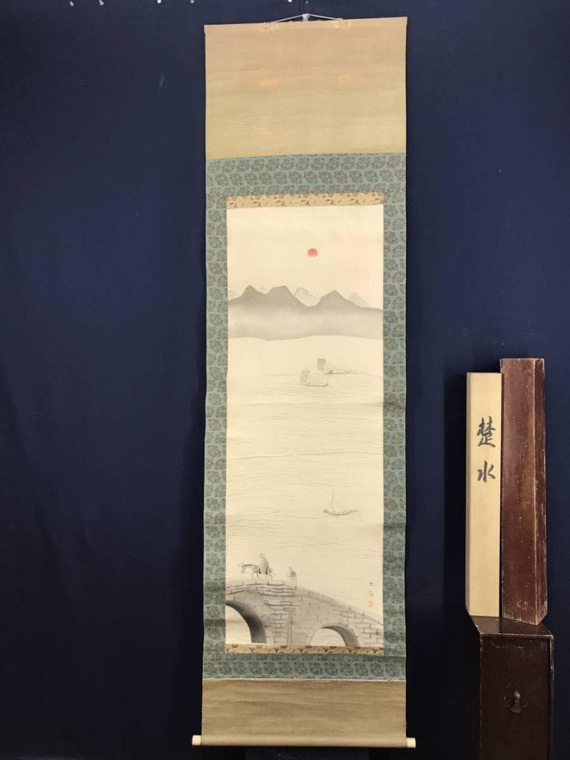【複製】横山大観/楚水図/山水図/工芸品/掛軸☆宝船☆AD-478
