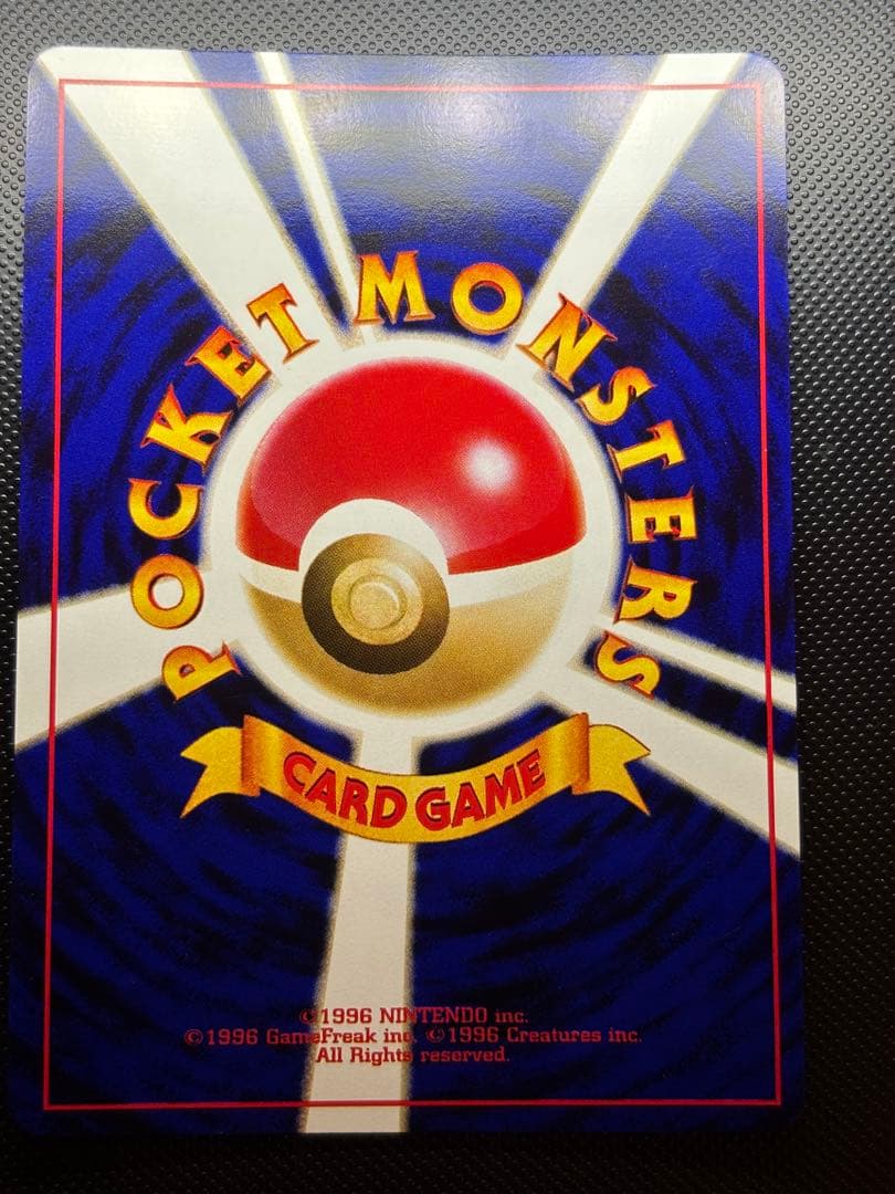 旧裏　完美品　わるいヘルガー ★neo 闇、そして光へ