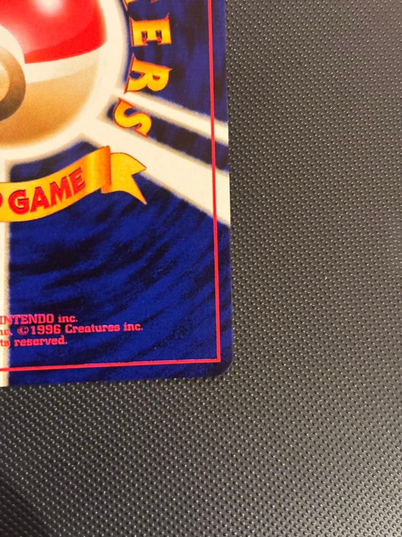 旧裏　完美品　わるいヘルガー ★neo 闇、そして光へ