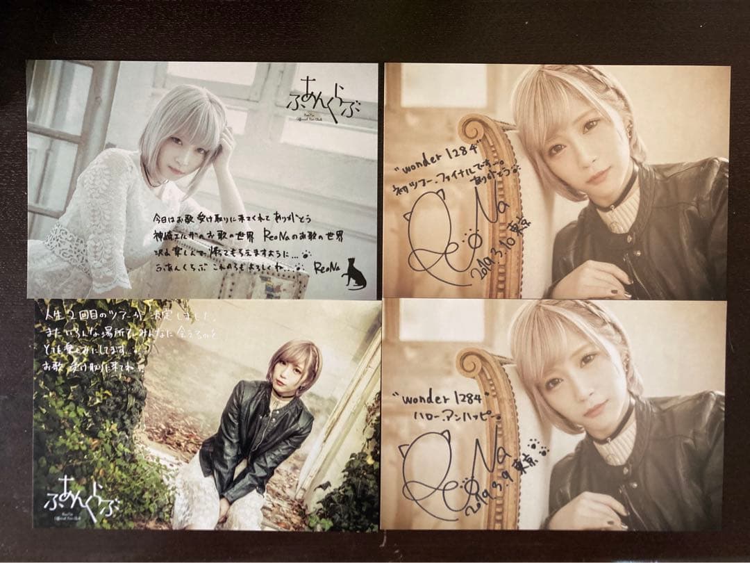 ReoNa ポストカードセット