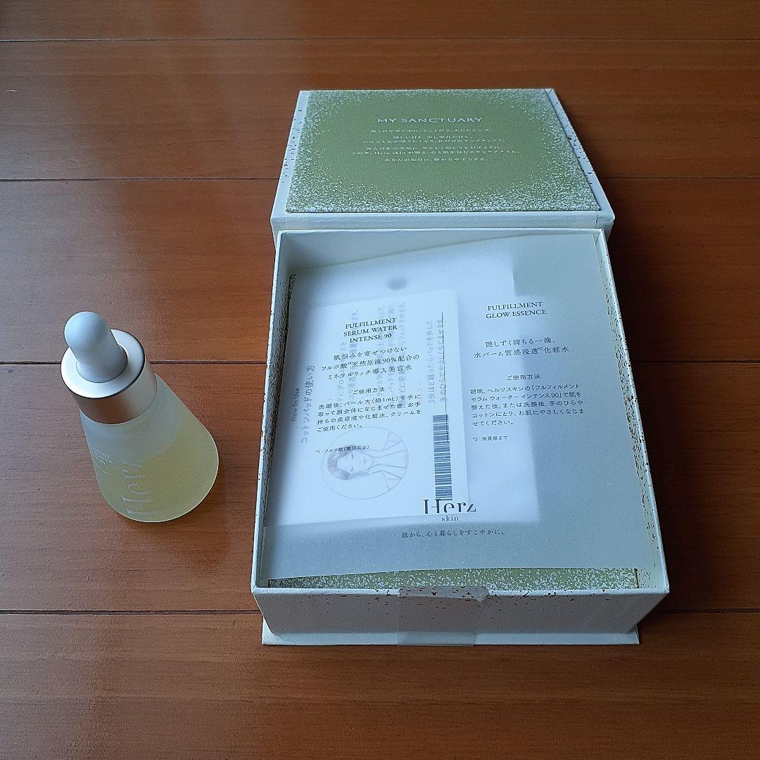 Herzヘルツスキン 美容液 ミニ化粧水付き ホリデーコレクション　&　もう1本