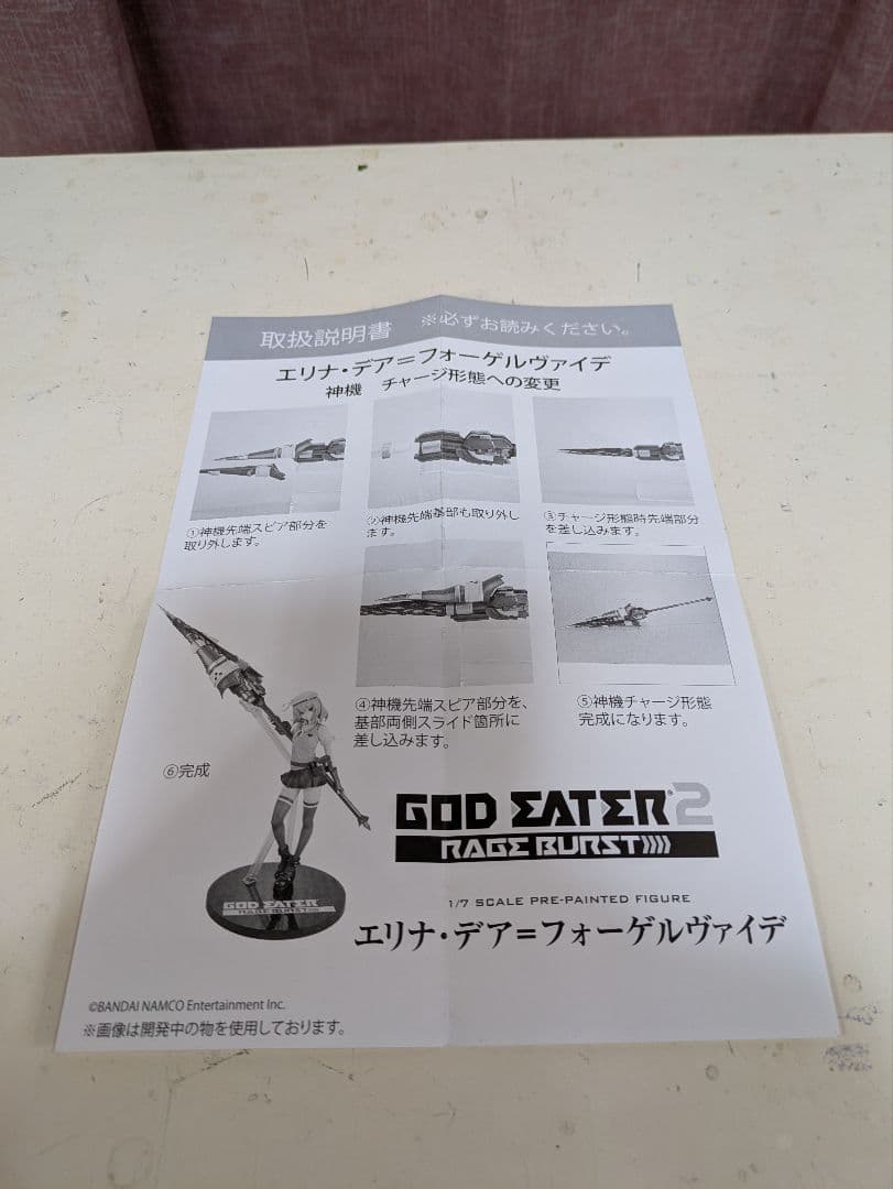 ゴッドイーター エリナ 1/7 フィギュア