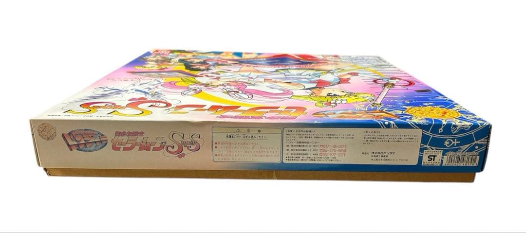 【未使用】セーラームーンSuperS ドンジャラ　当時物　レア