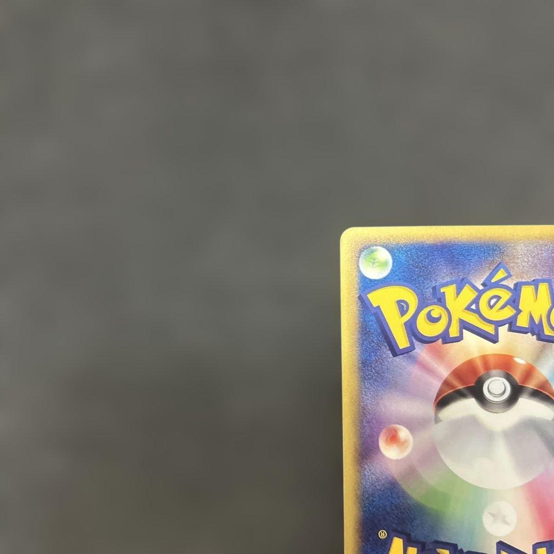 【カードe】 コダック 1ed