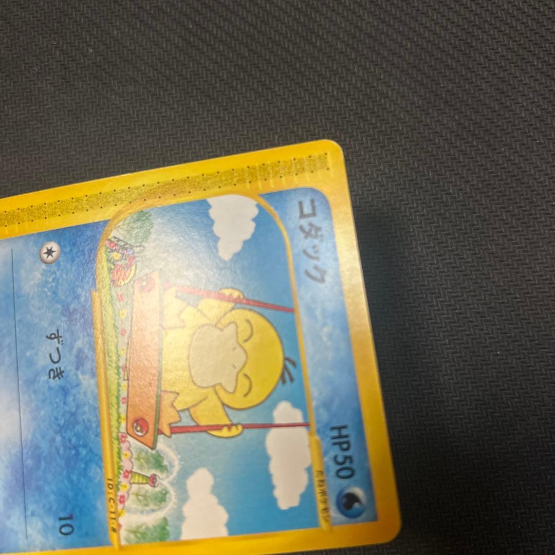 【カードe】 コダック 1ed