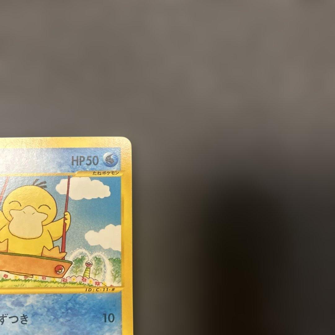 【カードe】 コダック 1ed