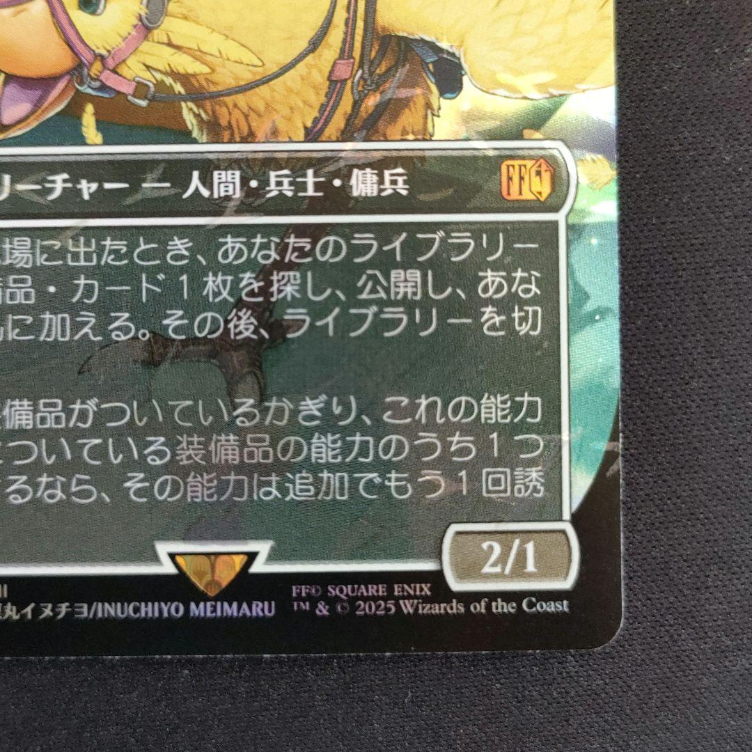 MTG FF チョコボバンドル ミッドガルの傭兵、クラウド 【日本語版