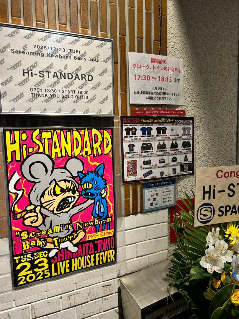 Hi-STANDARD 新代田FEVER 限定 ポスター - メルカリ