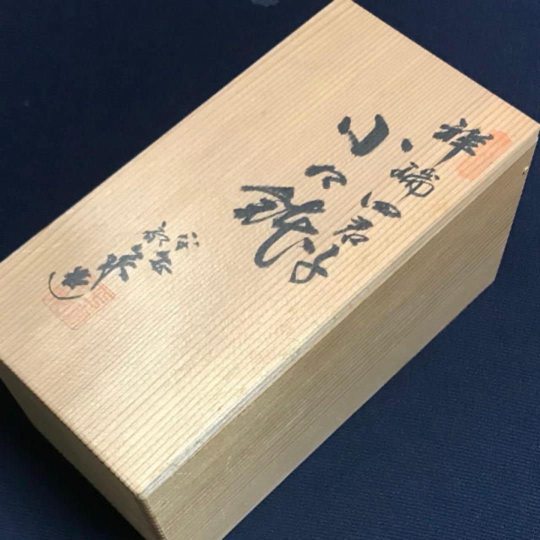 清水焼 祥瑞小鉢 手描き￼ 五客