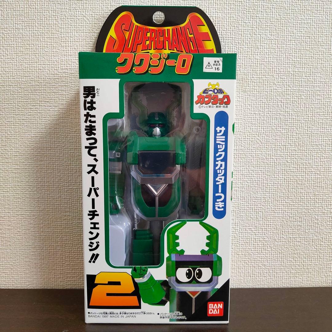 新品未開封 ビーロボ カブタック スーパーチェンジシリーズ クワジーロ