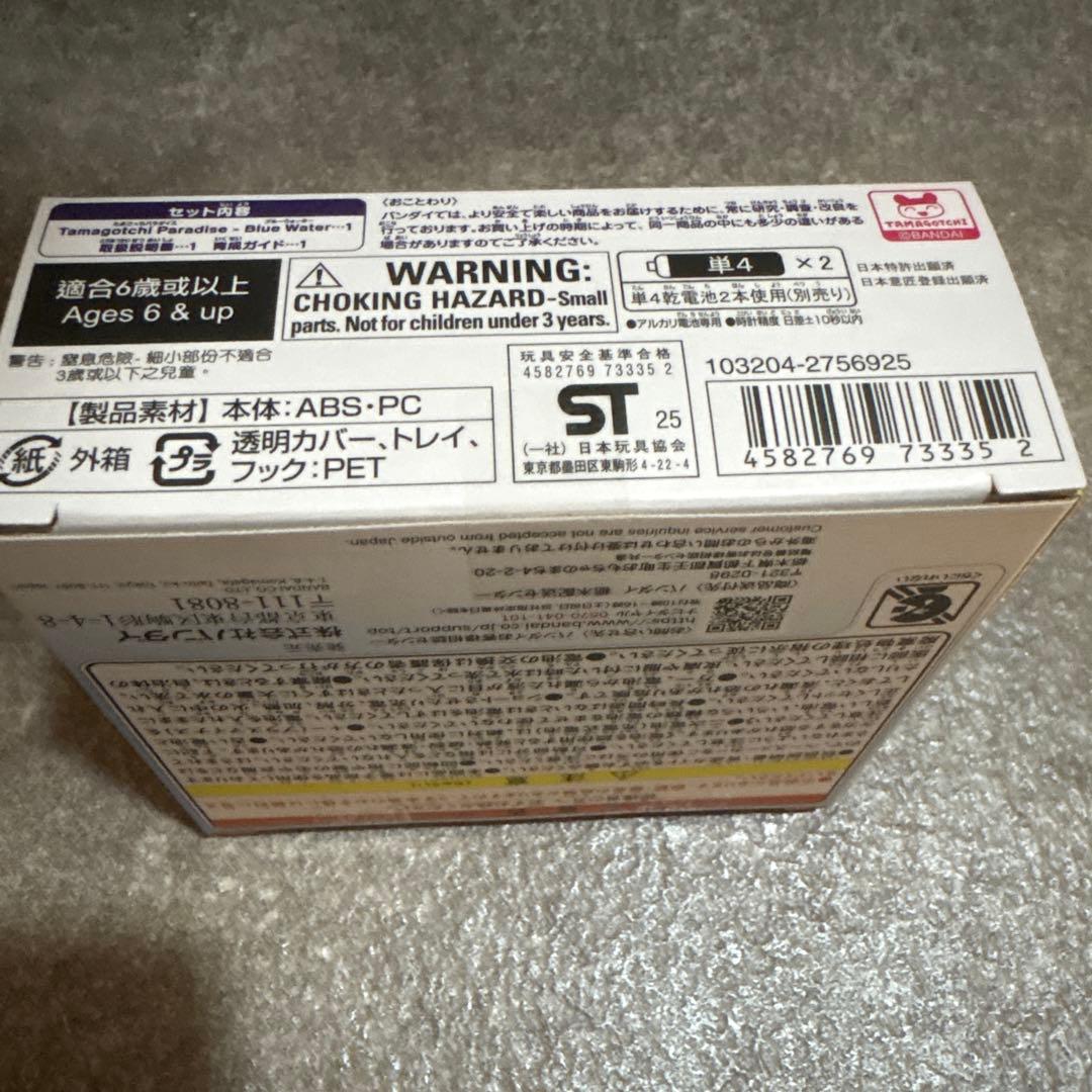 Tamagotchi Paradise Blue Waterたまごっちパラダイス
