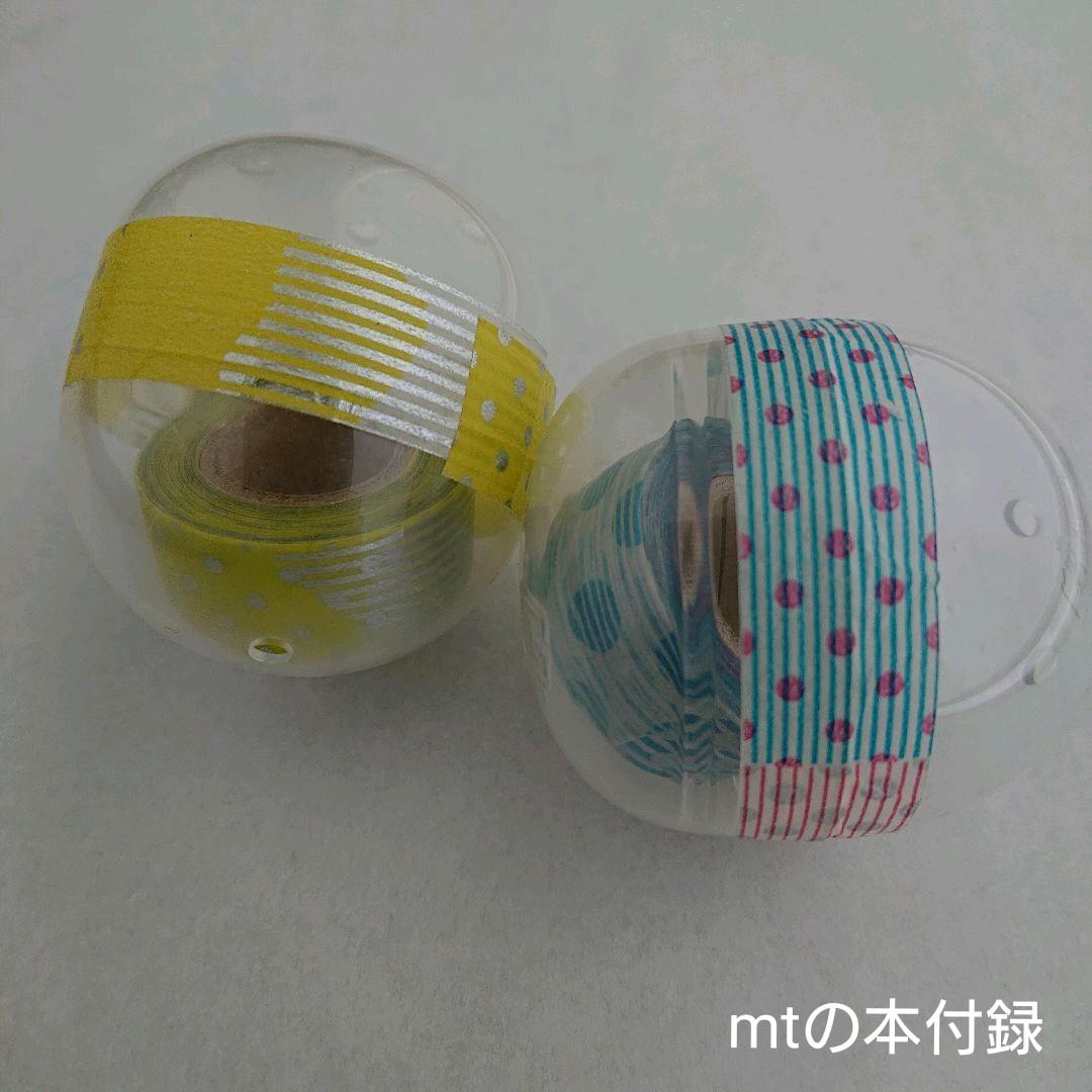 マスキングテープ ガチャサイズ 13個 超レア mt minaperhonen