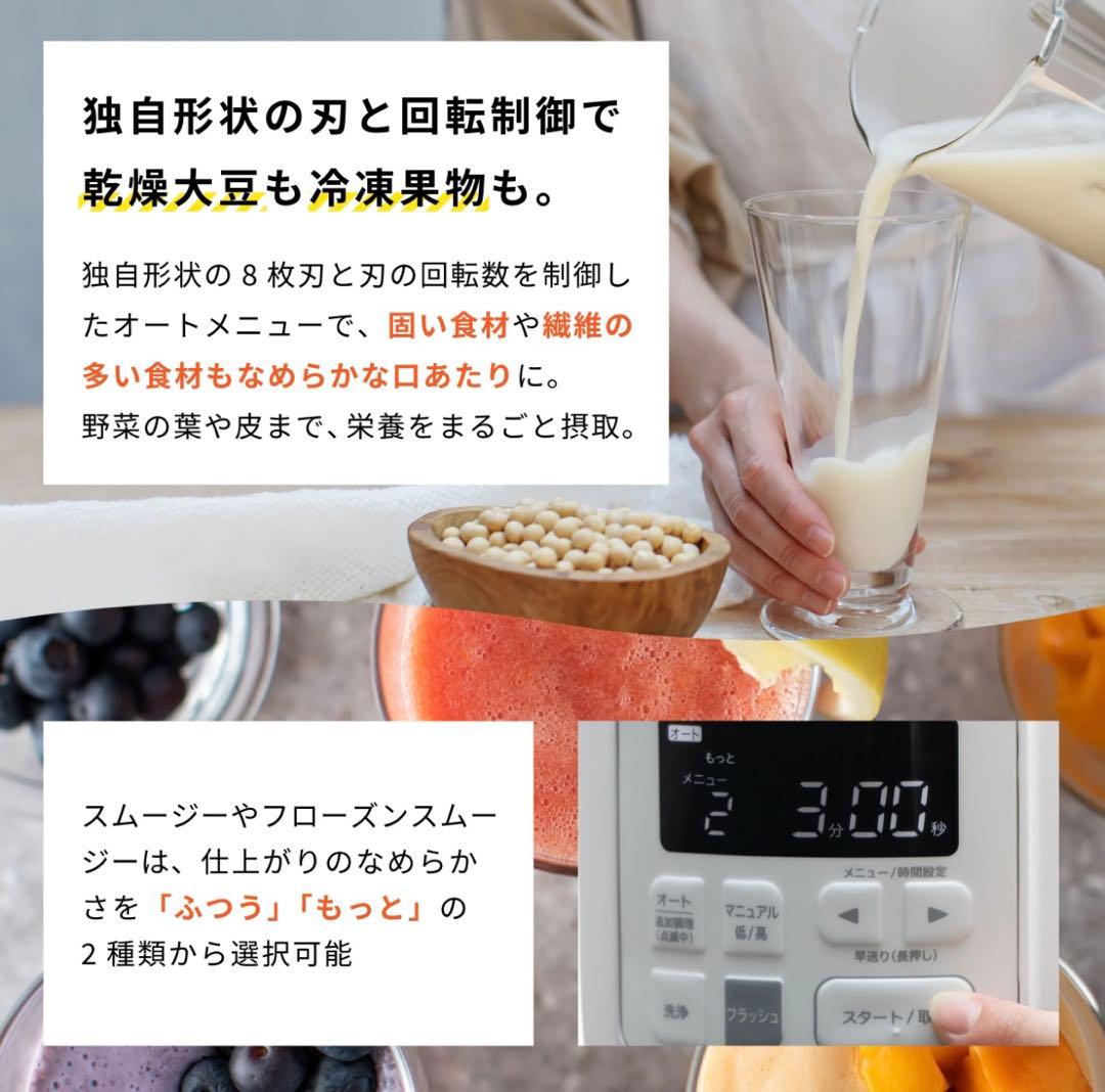 【シロカ/siroca】ヒーター機能付きブレンダー SM-S151