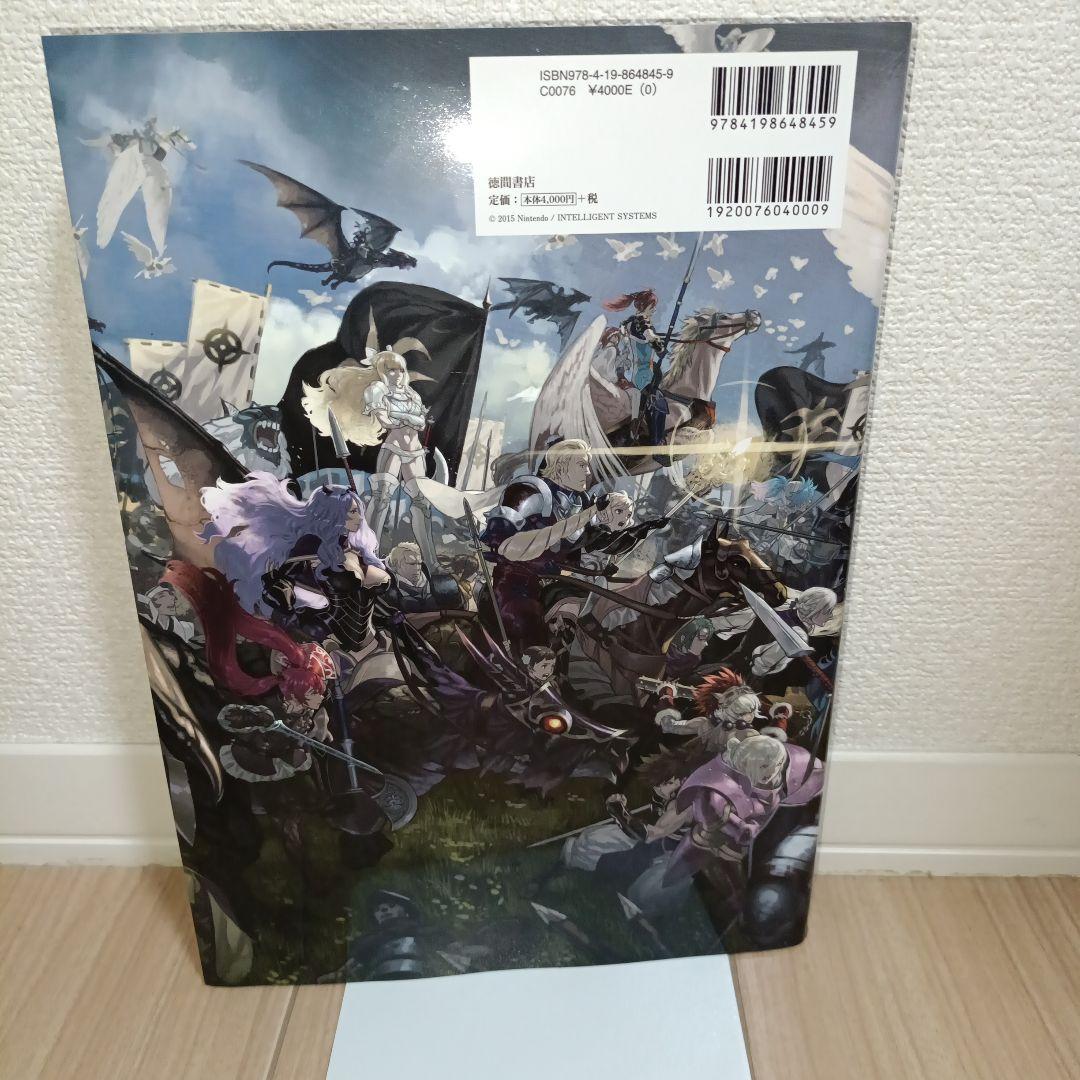 ファイアーエムブレムif ビジュアル資料集 ペルシード・クリスタル