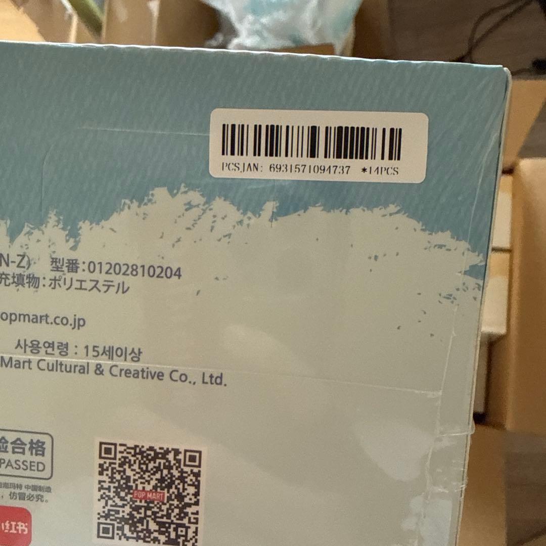 ラブブ イニシャル PIN FOR LOVE N～Z アソートボックス 未開封