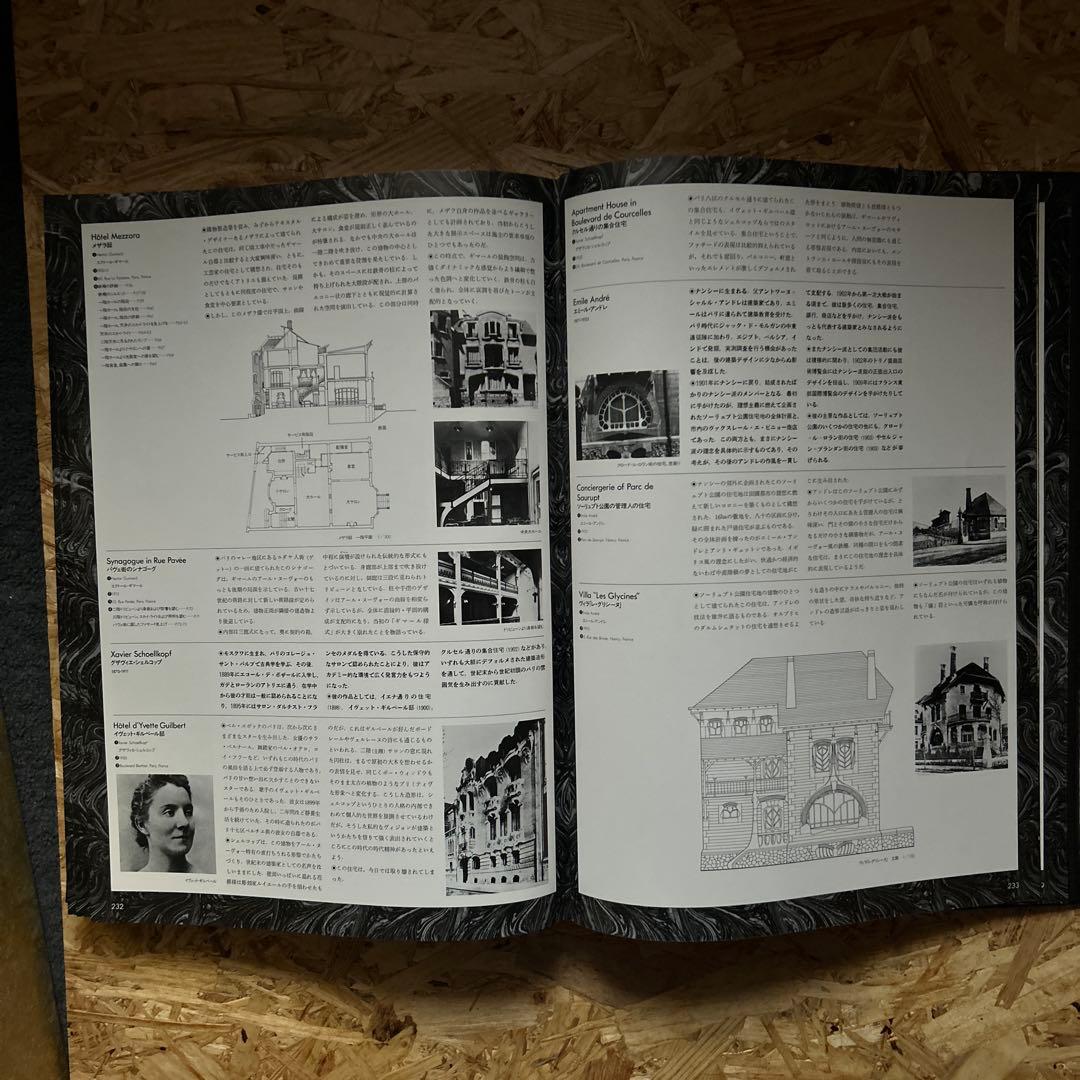 FINE DESIGN ARCHITECTURE 全6巻セット本 | Shop at Mercari from