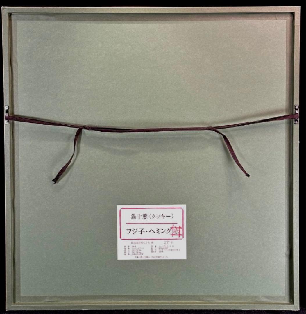 フジ子・ヘミング 真作直筆サイン入り