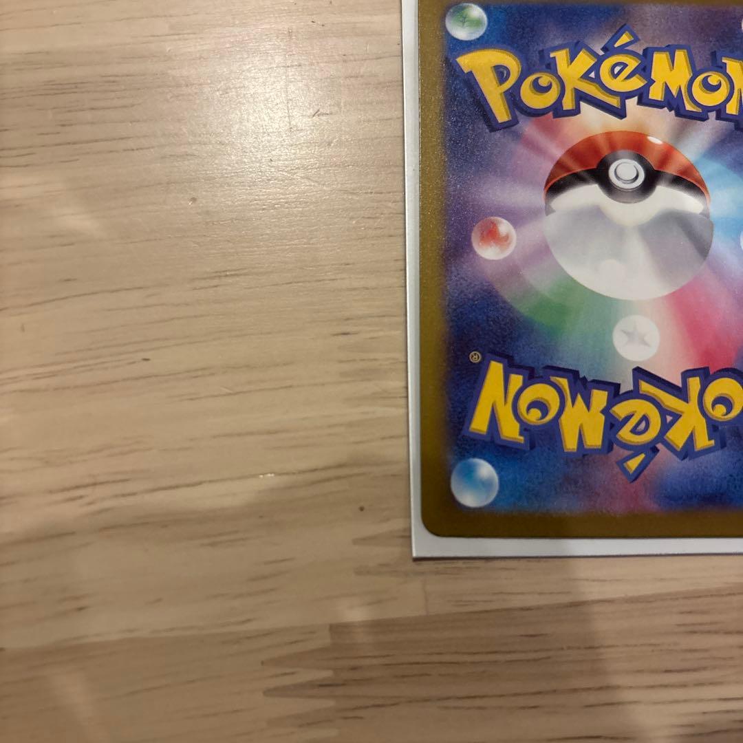 あ*や様 メガゲンガーex SAR センタリング良好