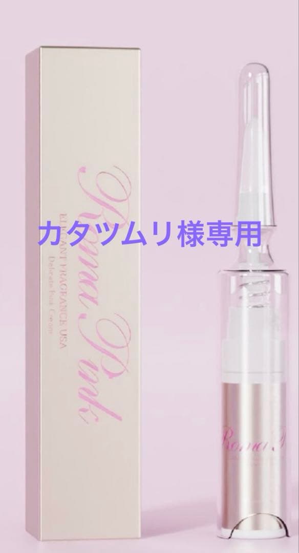 Roma Pink アフタークリーム リップ用 ピンク 3個セット ローマピンク