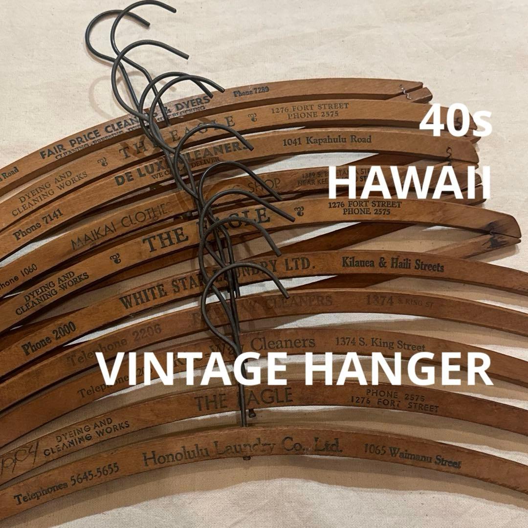 40s VINTAGE HAWAII HANGER ハンガー 文字 セット 40s 即決 ハワイ ヴィンテージ ハンガー 4本セット ⑩ 企業物 店舗什器