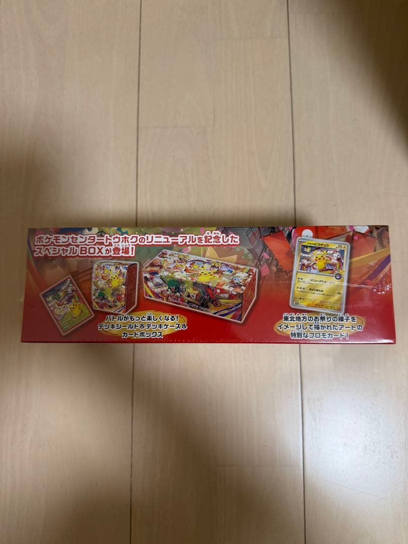 即日発送 ポケセン産 ポケモン トウホク スペシャルbox 新品未開封
