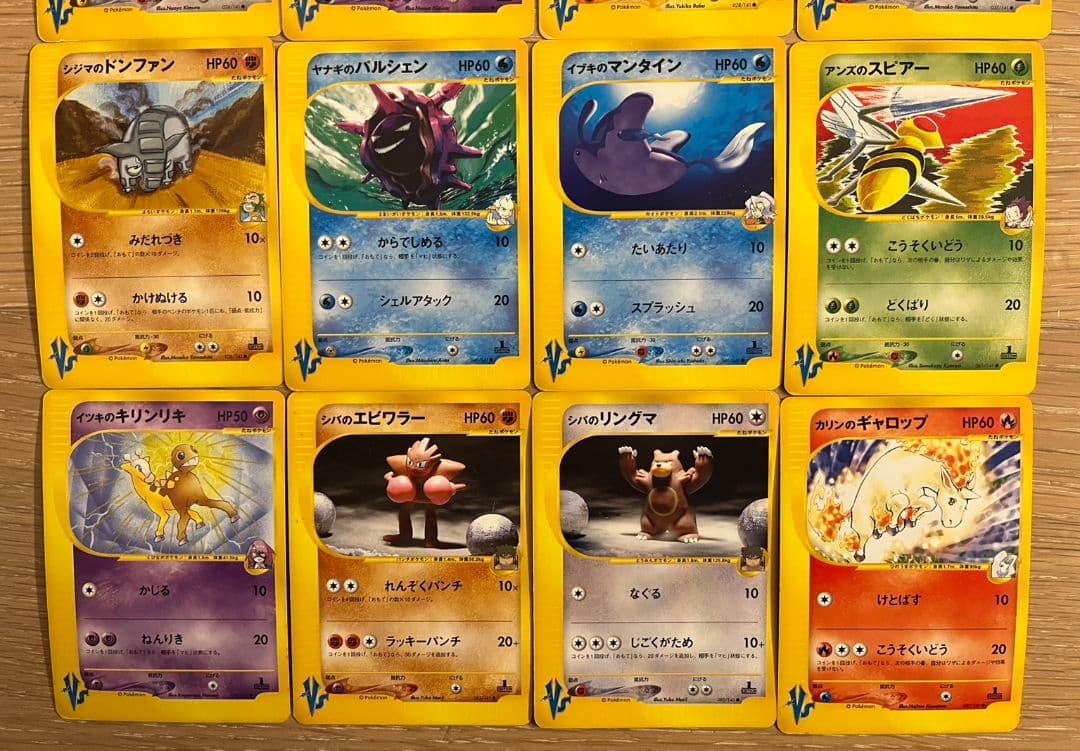 ポケモンカード★VS 16枚セット まとめ売り 被り無し