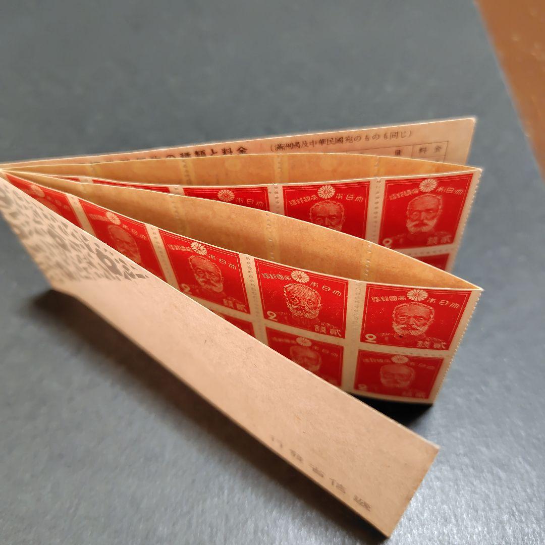 銭単位切手 (概ね美品) 1941年 郵便切手帳 新乃木80銭 - メルカリ