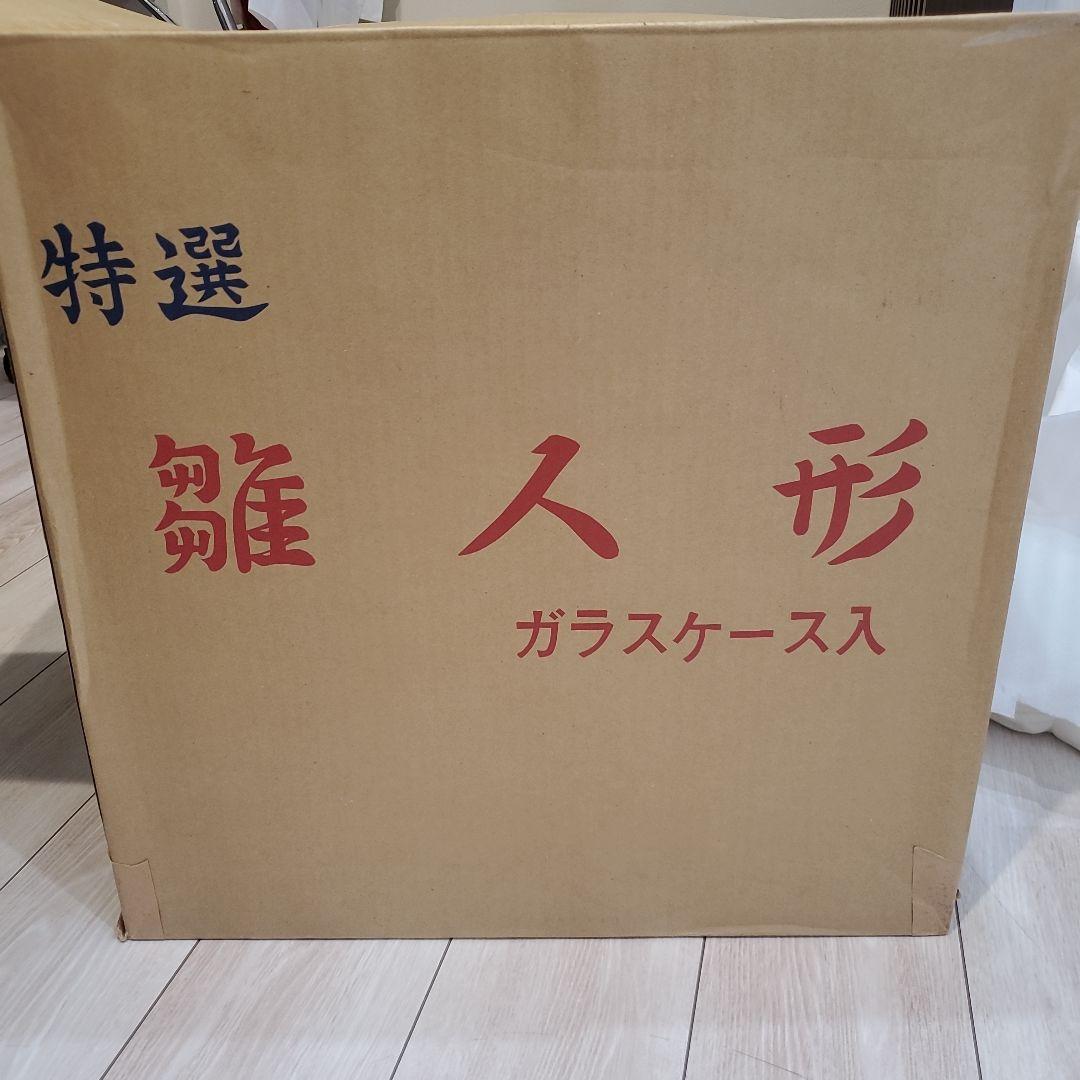 江戸木目込 雛人形 ケース付き