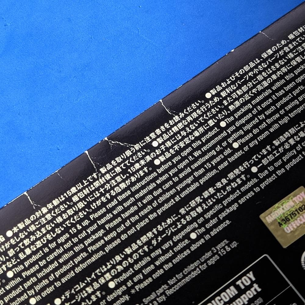 【匿名配送】SFS 獣神サンダー・ライガー（白版） ソフビ メディコム・トイ