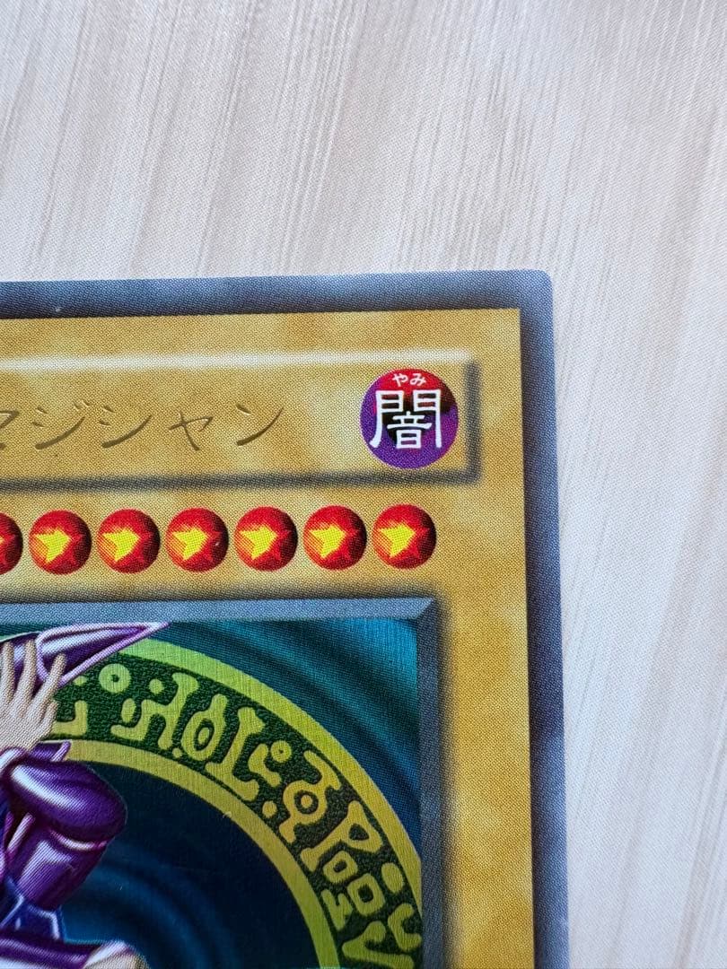 ⭐️美品！ブラック・マジシャン LB-05 ウルトラレア⭐️