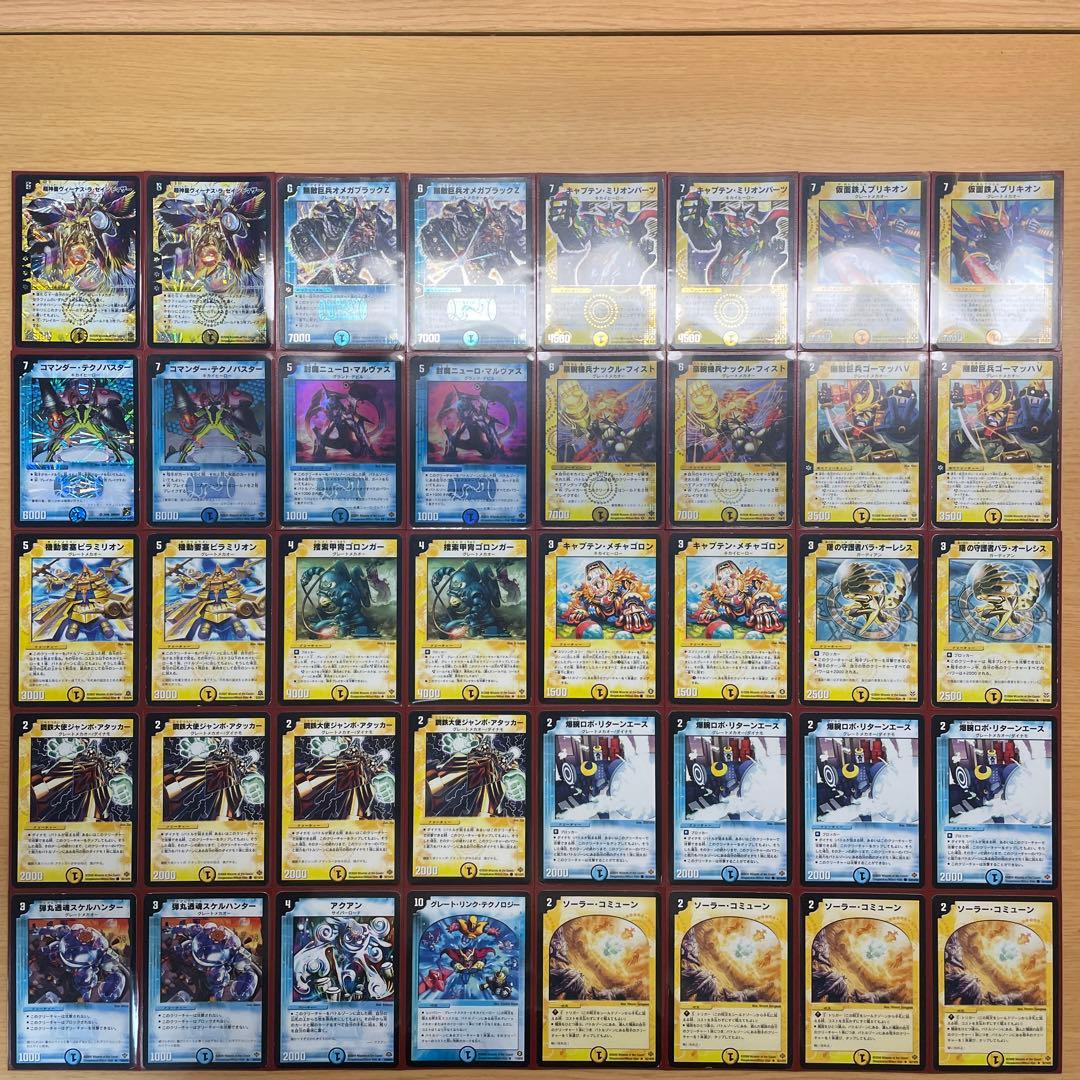 デュエルマスターズ クラシックデッキ【旧枠統一】天帝トト - メルカリ