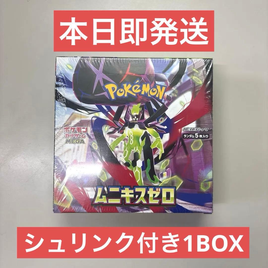 本日発送】ポケモンカードムニキスゼロ 新品未開封シュリンク付き1BOX
